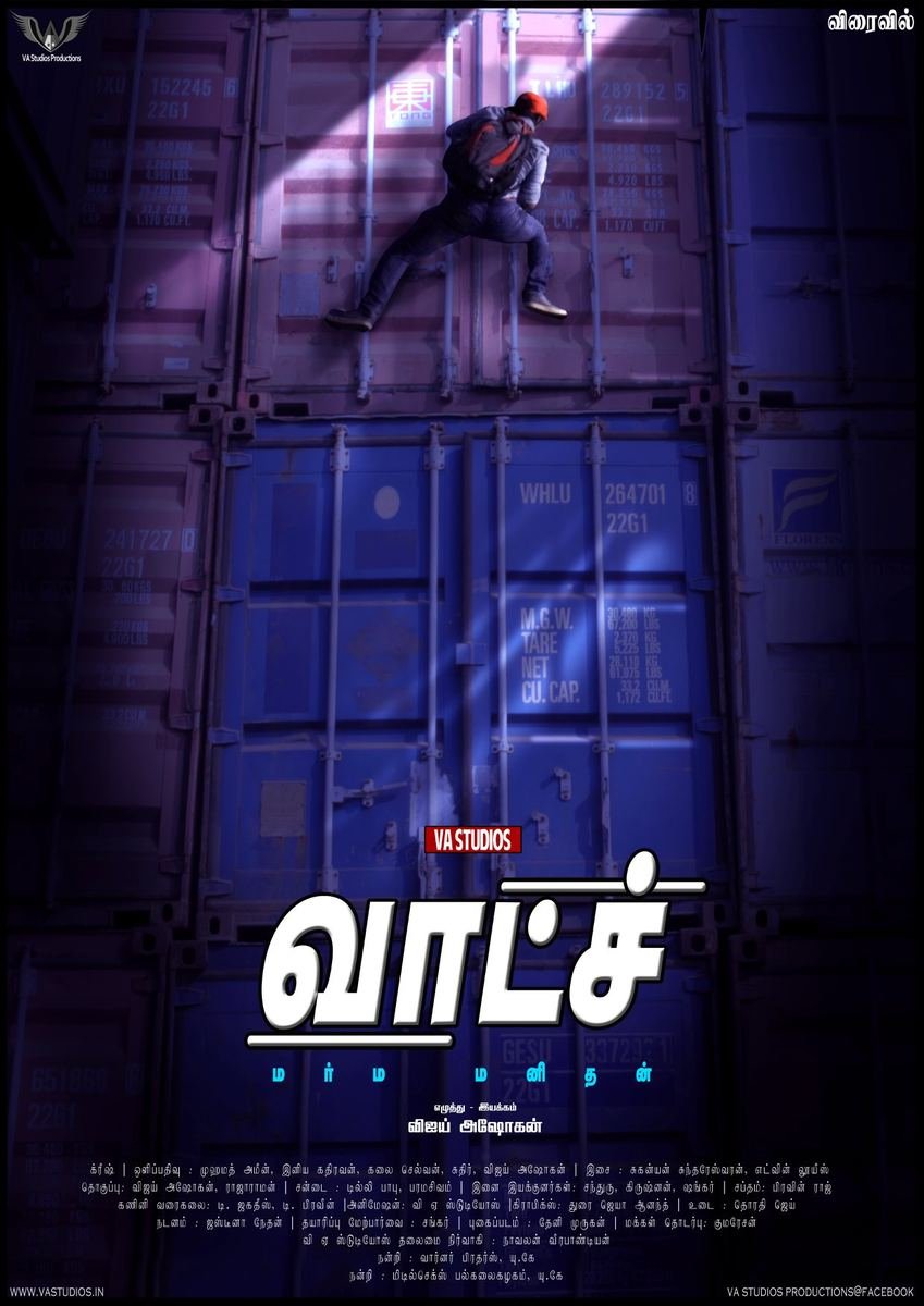 Feature film poster produced by VA Studios